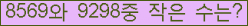 �Ʒ� ���ΰ�ħ�� Ŭ���� �ּ���.