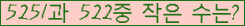 �Ʒ� ���ΰ�ħ�� Ŭ���� �ּ���.