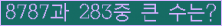 �Ʒ� ���ΰ�ħ�� Ŭ���� �ּ���.