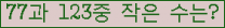 �Ʒ� ���ΰ�ħ�� Ŭ���� �ּ���.