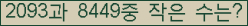 �Ʒ� ���ΰ�ħ�� Ŭ���� �ּ���.