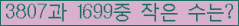 �Ʒ� ���ΰ�ħ�� Ŭ���� �ּ���.
