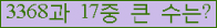 �Ʒ� ���ΰ�ħ�� Ŭ���� �ּ���.