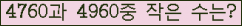 �Ʒ� ���ΰ�ħ�� Ŭ���� �ּ���.