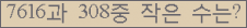 �Ʒ� ���ΰ�ħ�� Ŭ���� �ּ���.