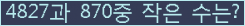 �Ʒ� ���ΰ�ħ�� Ŭ���� �ּ���.