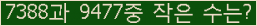 �Ʒ� ���ΰ�ħ�� Ŭ���� �ּ���.