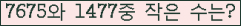 �Ʒ� ���ΰ�ħ�� Ŭ���� �ּ���.