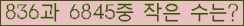 �Ʒ� ���ΰ�ħ�� Ŭ���� �ּ���.