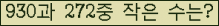 �Ʒ� ���ΰ�ħ�� Ŭ���� �ּ���.