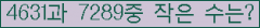 �Ʒ� ���ΰ�ħ�� Ŭ���� �ּ���.