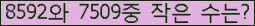�Ʒ� ���ΰ�ħ�� Ŭ���� �ּ���.