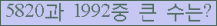�Ʒ� ���ΰ�ħ�� Ŭ���� �ּ���.