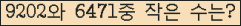 �Ʒ� ���ΰ�ħ�� Ŭ���� �ּ���.