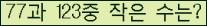 �Ʒ� ���ΰ�ħ�� Ŭ���� �ּ���.