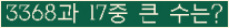 �Ʒ� ���ΰ�ħ�� Ŭ���� �ּ���.