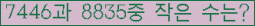 �Ʒ� ���ΰ�ħ�� Ŭ���� �ּ���.
