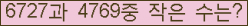 �Ʒ� ���ΰ�ħ�� Ŭ���� �ּ���.
