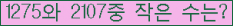 �Ʒ� ���ΰ�ħ�� Ŭ���� �ּ���.