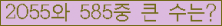 �Ʒ� ���ΰ�ħ�� Ŭ���� �ּ���.