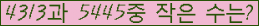 �Ʒ� ���ΰ�ħ�� Ŭ���� �ּ���.