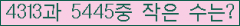 �Ʒ� ���ΰ�ħ�� Ŭ���� �ּ���.