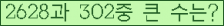 �Ʒ� ���ΰ�ħ�� Ŭ���� �ּ���.