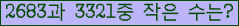 �Ʒ� ���ΰ�ħ�� Ŭ���� �ּ���.