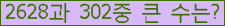 �Ʒ� ���ΰ�ħ�� Ŭ���� �ּ���.
