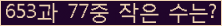 �Ʒ� ���ΰ�ħ�� Ŭ���� �ּ���.