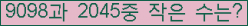�Ʒ� ���ΰ�ħ�� Ŭ���� �ּ���.