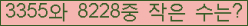 �Ʒ� ���ΰ�ħ�� Ŭ���� �ּ���.