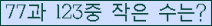 �Ʒ� ���ΰ�ħ�� Ŭ���� �ּ���.