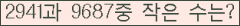 �Ʒ� ���ΰ�ħ�� Ŭ���� �ּ���.