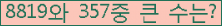 �Ʒ� ���ΰ�ħ�� Ŭ���� �ּ���.