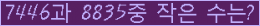 �Ʒ� ���ΰ�ħ�� Ŭ���� �ּ���.