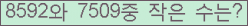 �Ʒ� ���ΰ�ħ�� Ŭ���� �ּ���.