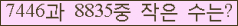 �Ʒ� ���ΰ�ħ�� Ŭ���� �ּ���.