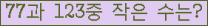 �Ʒ� ���ΰ�ħ�� Ŭ���� �ּ���.