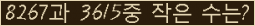 �Ʒ� ���ΰ�ħ�� Ŭ���� �ּ���.