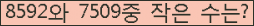 �Ʒ� ���ΰ�ħ�� Ŭ���� �ּ���.