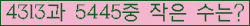 �Ʒ� ���ΰ�ħ�� Ŭ���� �ּ���.