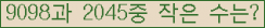 �Ʒ� ���ΰ�ħ�� Ŭ���� �ּ���.