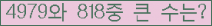 �Ʒ� ���ΰ�ħ�� Ŭ���� �ּ���.