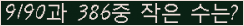 �Ʒ� ���ΰ�ħ�� Ŭ���� �ּ���.