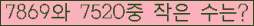 �Ʒ� ���ΰ�ħ�� Ŭ���� �ּ���.