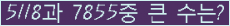 �Ʒ� ���ΰ�ħ�� Ŭ���� �ּ���.
