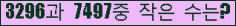 �Ʒ� ���ΰ�ħ�� Ŭ���� �ּ���.