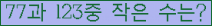 �Ʒ� ���ΰ�ħ�� Ŭ���� �ּ���.