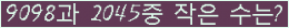 �Ʒ� ���ΰ�ħ�� Ŭ���� �ּ���.